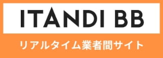 ITANDI BB リアルタイム業者間サイト
