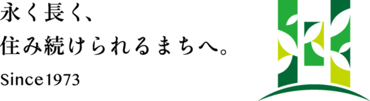 永く長く、住み続けられるまちへ ハンエー地建 Since1973
